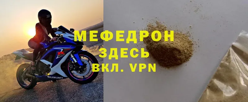 mega как зайти  Энем  Мефедрон 4 MMC 