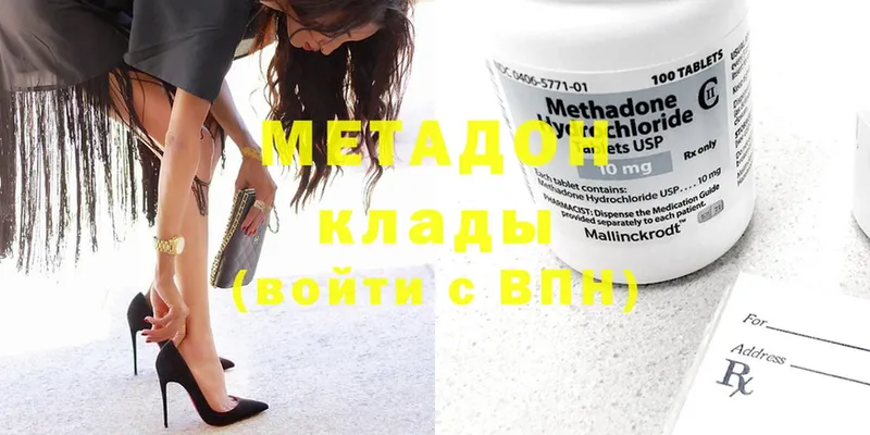 МЕТАДОН methadone  Энем 